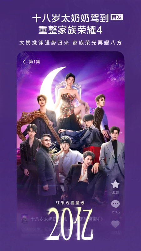 精彩截图-红果免费短剧2025官方新版